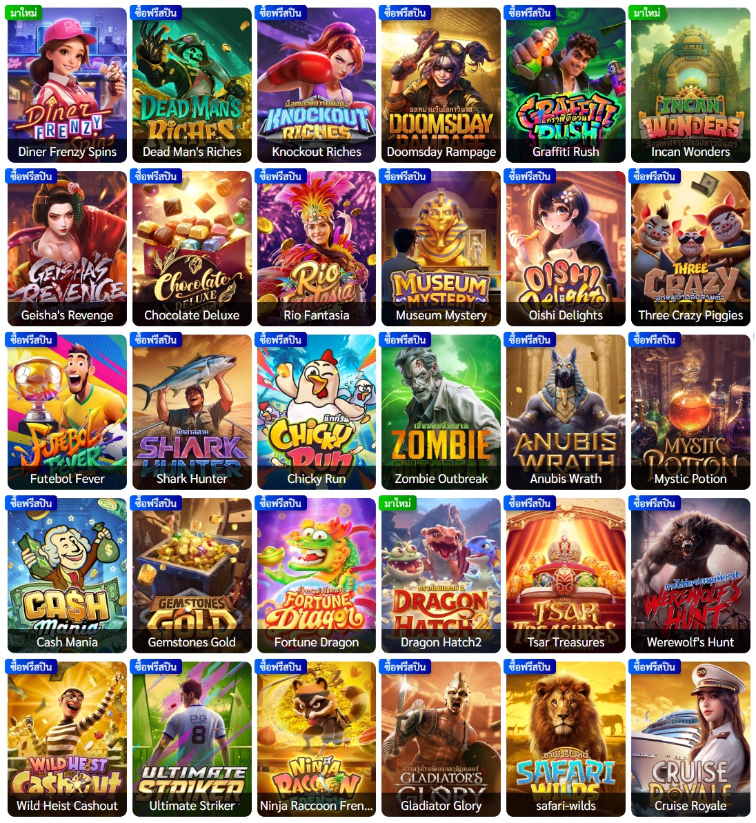 MIXFUN365